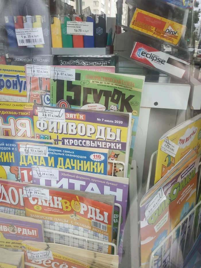 Belarusian humorous newspaper - Republic of Belarus, Humor