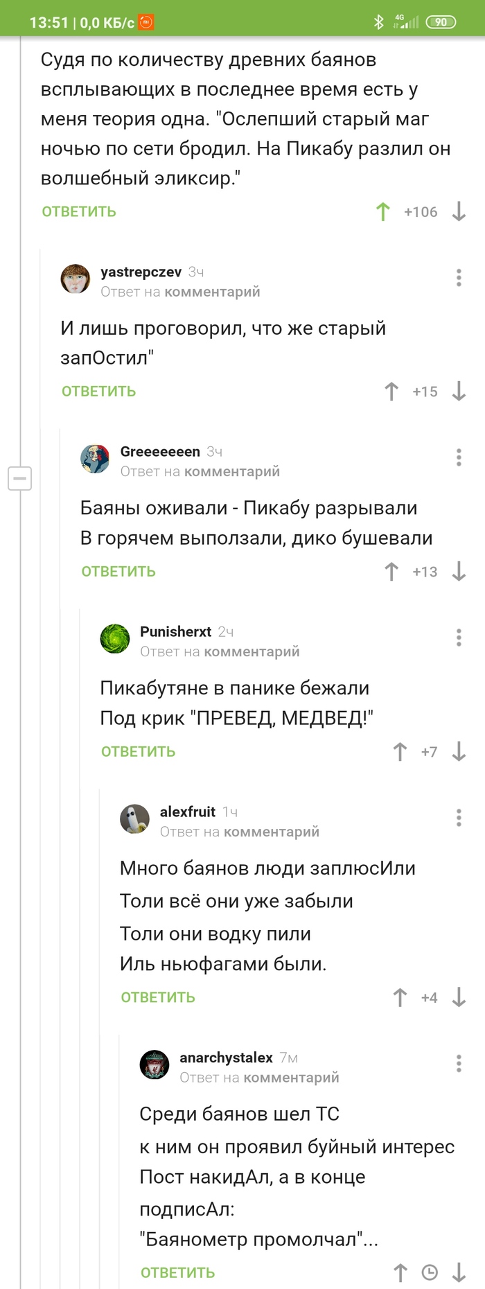 Мертвый баянист))