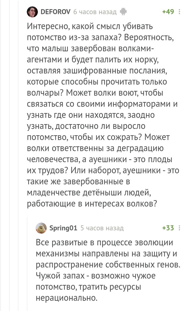 И помни: один раз возьмёшь его в руки и всё - потомства не будет - Комментарии на Пикабу, Кролик, Длиннопост, Скриншот