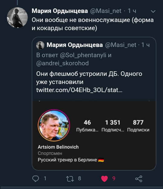 Мнимые силовики - Республика Беларусь, Россия, Силовики, Twitter, Политика, Протест, Оппозиция