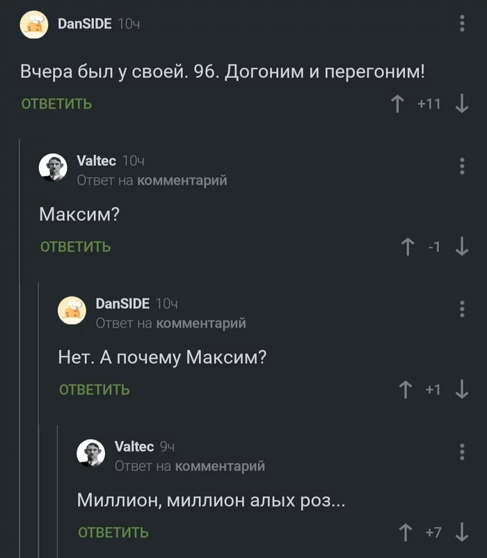 Максим? - Комментарии на Пикабу, Комментарии, Скриншот, Алла Пугачева