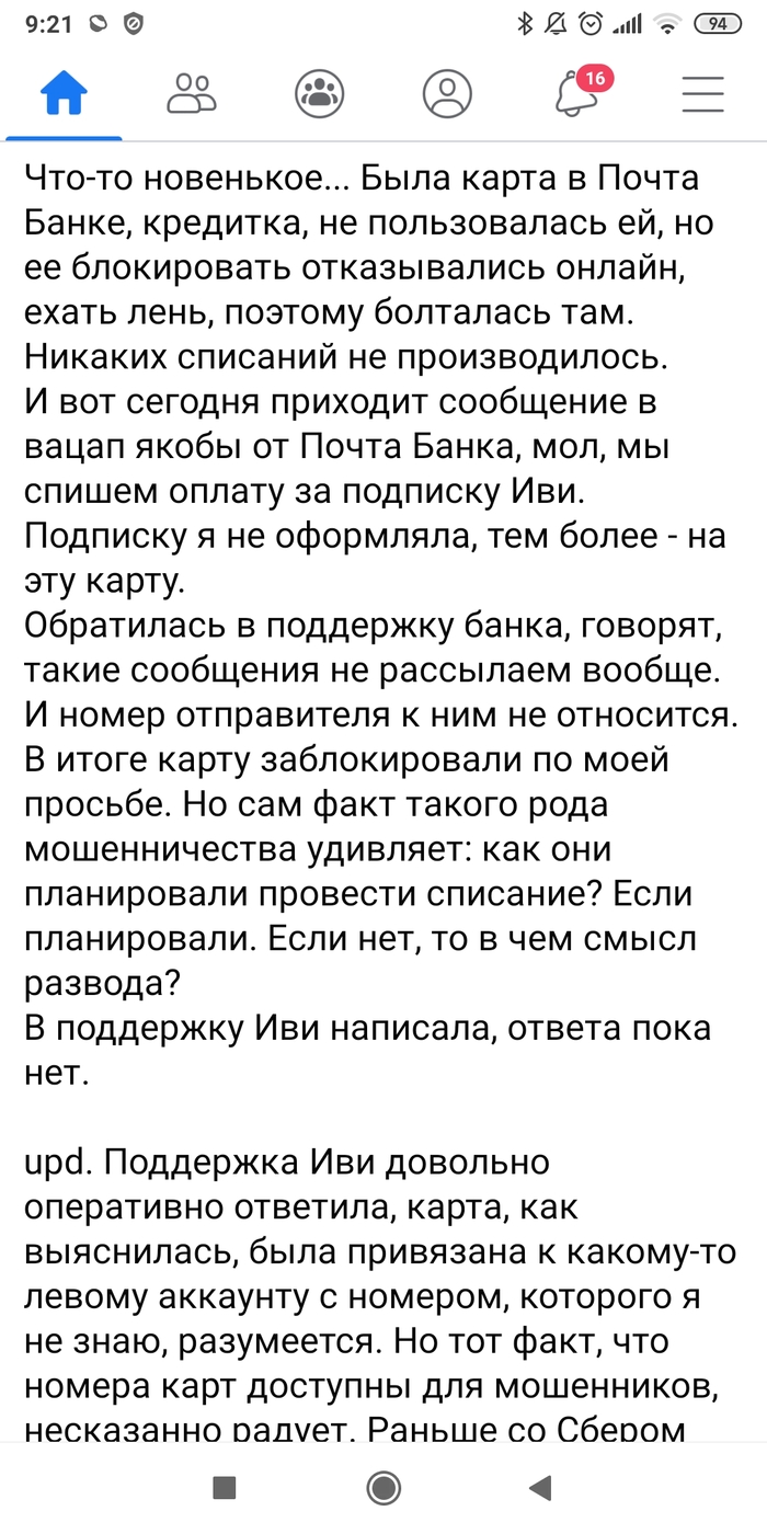 Длиннопост: истории из жизни, советы, новости, юмор и картинки — Все посты,  страница 8 | Пикабу