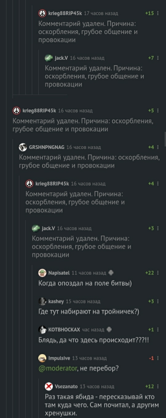 Обычное общение на Пикабу