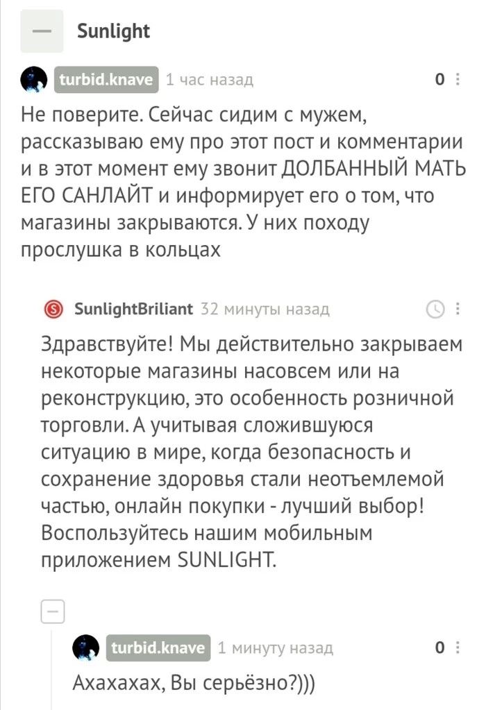 Ответ на пост «И ещё раз SUNLIGHT» - Sunlight, Комментарии на Пикабу, Распродажа, Магазин, Забавное, Скриншот, Леонардо ди Каприо, Видео, Ответ на пост