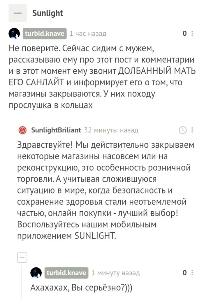 Reply to the post “And once again SUNLIGHT” - Sunlight, Comments on Peekaboo, Распродажа, Score, Funny, Screenshot, Leonardo DiCaprio, Video, Reply to post