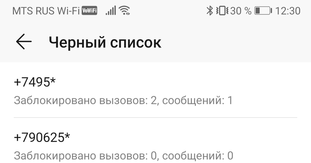 Как установить запрет на входящие вызовы для определенного номера телефона