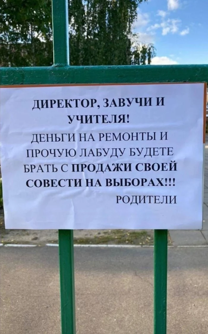 This is a cry from the heart - Republic of Belarus, Elections, Conscience, Politics, Announcement, School