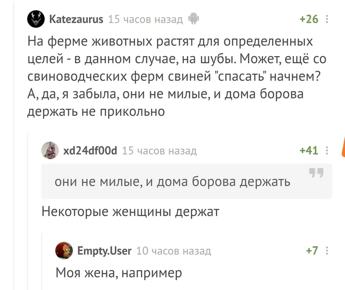 Классика - Комментарии на Пикабу, Комментарии, Свинья, Боров, Самоирония, Скриншот