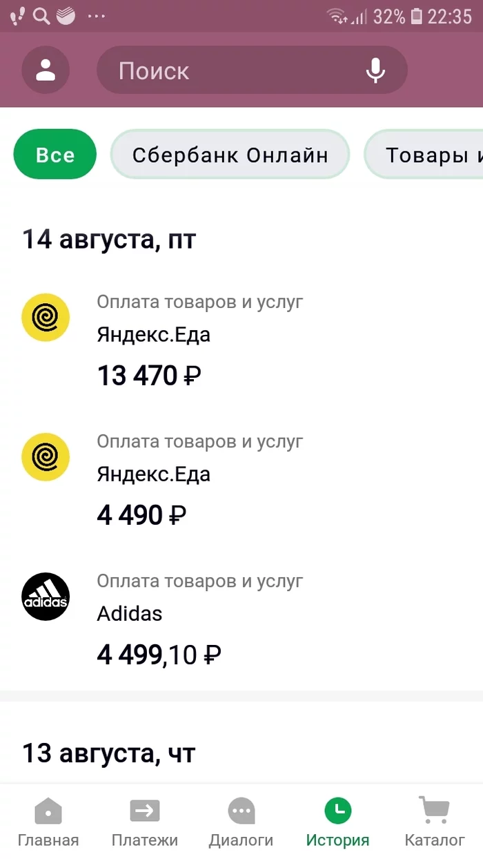 Leaky savings bank - My, Sberbank, Internet Scammers, Yandex Food, Adidas, Fraud, Negative, Credit card, Debit