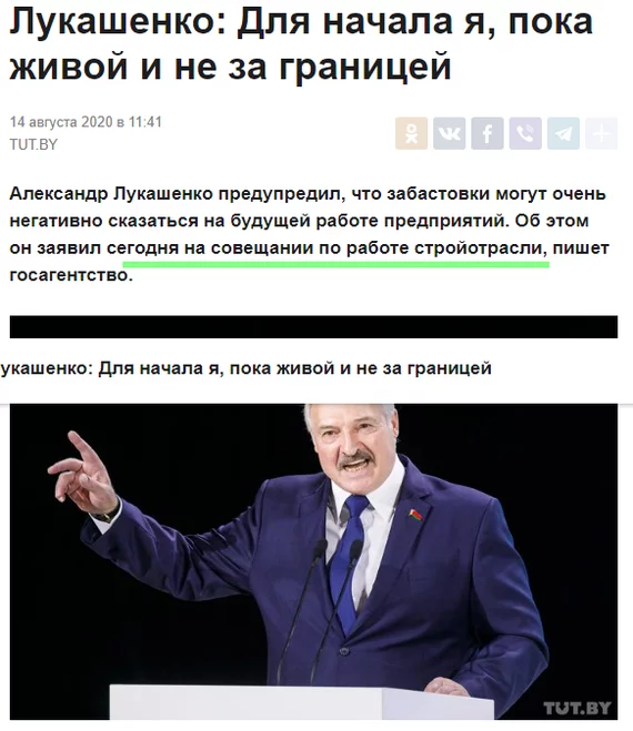 Театр абсурда - Республика Беларусь, Александр Лукашенко, Забастовка, Протесты в Беларуси, Политика