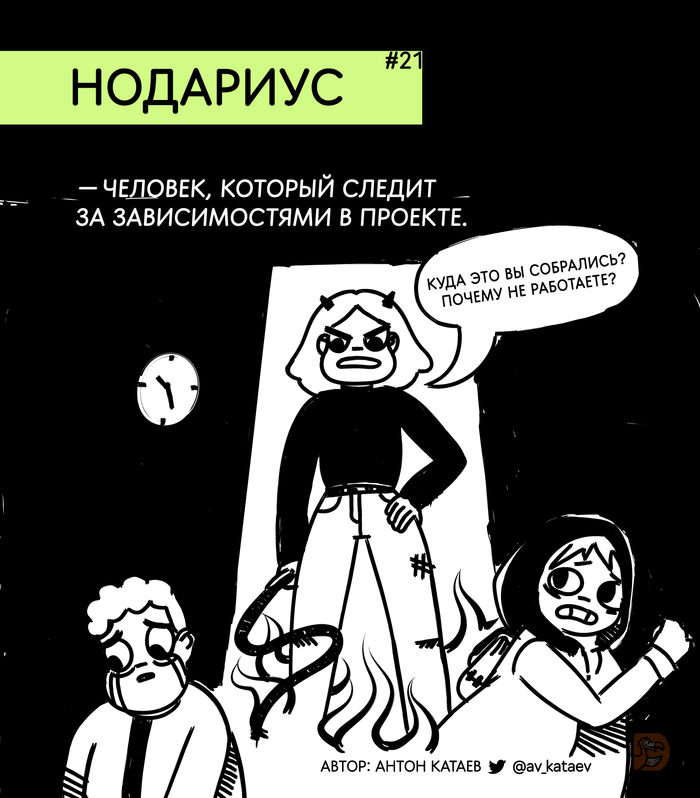 Словарь редких IT-терминов #21