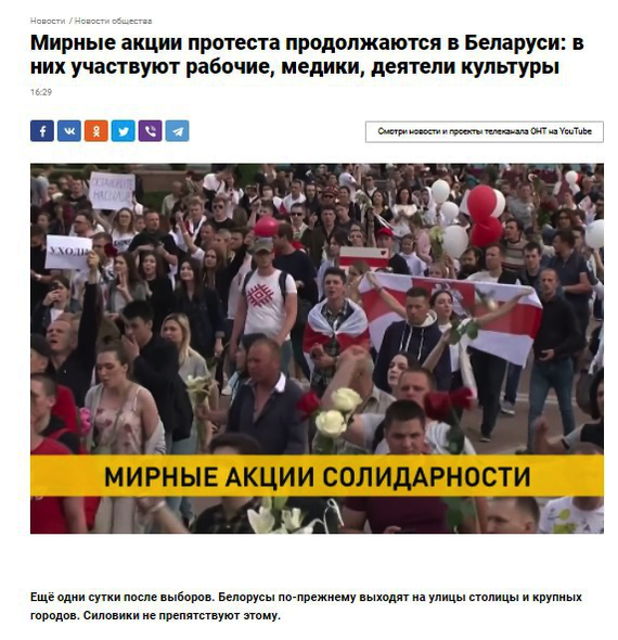 August 15. Protests in Belarus - Belteleradiocompany - Alexander Lukashenko, Politics, Protests in Belarus, Republic of Belarus, Minsk, Video, Longpost, Negative