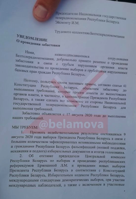 15 августа. Протесты в Беларуси - Белтелерадиокомпания - Александр Лукашенко, Политика, Протесты в Беларуси, Республика Беларусь, Минск, Видео, Длиннопост, Негатив