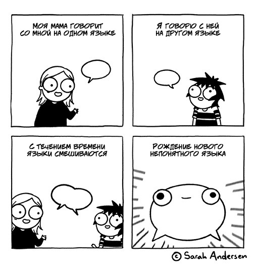 New language - Daub time, Sarah Andersen, Comics