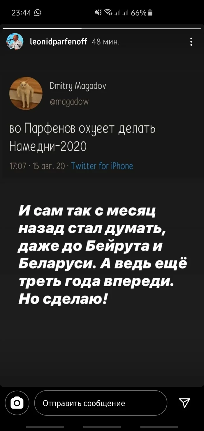 The longest issue of Namedni will be for 2020 - The other day, Leonid Parfenov, Screenshot, 2020