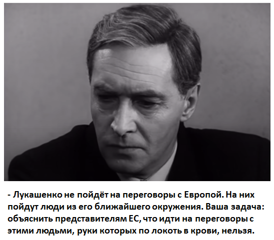 «Семнадцать мгновений весны» и нынешняя ситуация в Беларуси - Моё, Политика, Республика Беларусь, Александр Лукашенко, Протесты в Беларуси, Семнадцать мгновений весны, Длиннопост