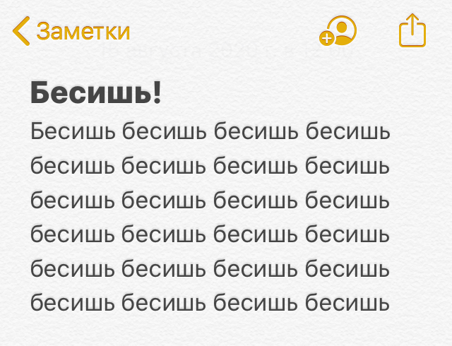 Что то не особо помогает - Моё, Бесит, Антистресс, Картинка с текстом