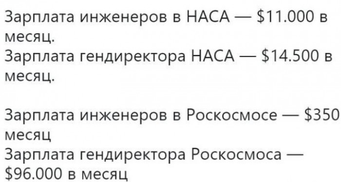 Рогозин увеличил доход в полтора раза в 2019 году - Роскосмос, Дмитрий Рогозин, Чиновники, Зарплата, Космонавтика, Россия, Новости, Политика