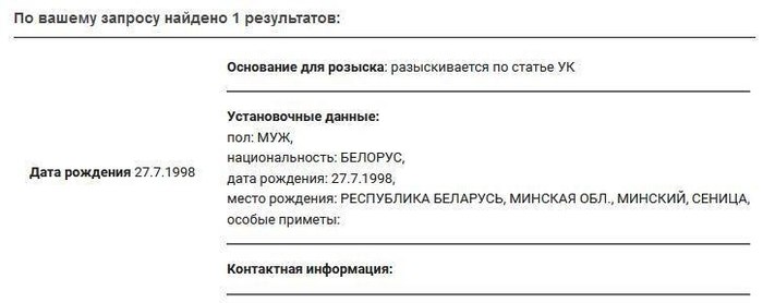 WANTED FOR THE REVOLUTION IN MINSK! - Minsk, Coup, Politics, Cart, NEXTA, Bloggers, Criminal case, Telegram