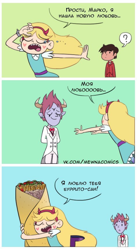 СПСЗ.Комикс (Шаурма-сан)