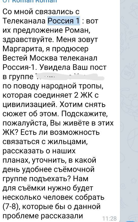 My neighbors and I, without waiting for help, decided to restore order in our area ourselves. But the officials didn't like it very much. - My, Khimki, Politics, Power, Moscow region, Longpost, Railway, Beautification, Transition