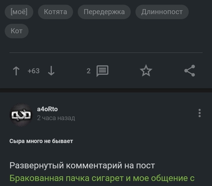 Мелкий шрифт