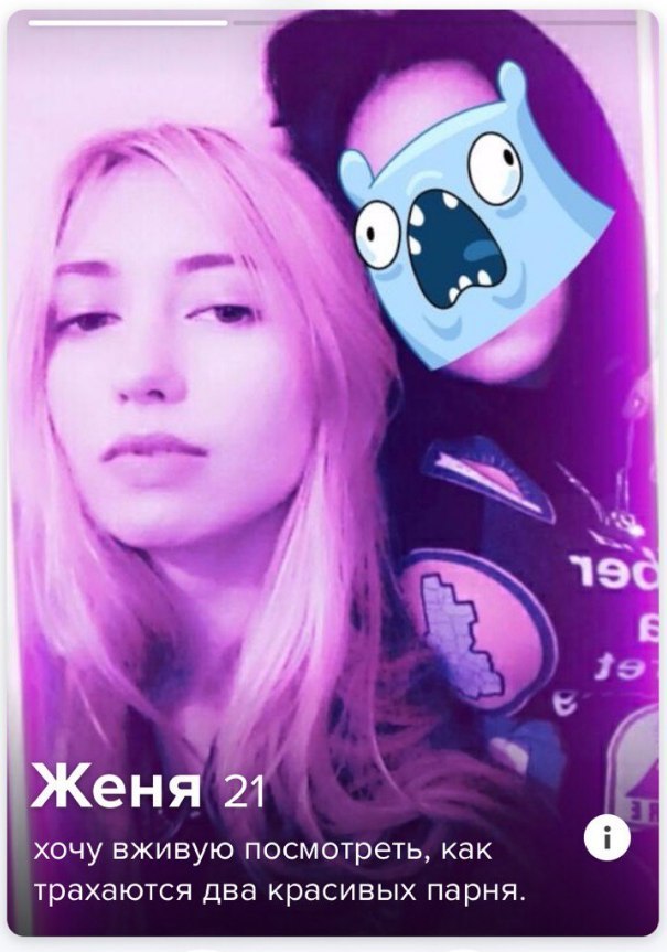 Анкеты #индер №8) - Юмор, Знакомства, Мат, Скриншот, 18+, Длиннопост, Tinder