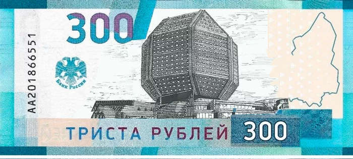 Have you already seen the new 300 rubles? - My, Republic of Belarus, Photoshop, Money, 300 rubles, Politics