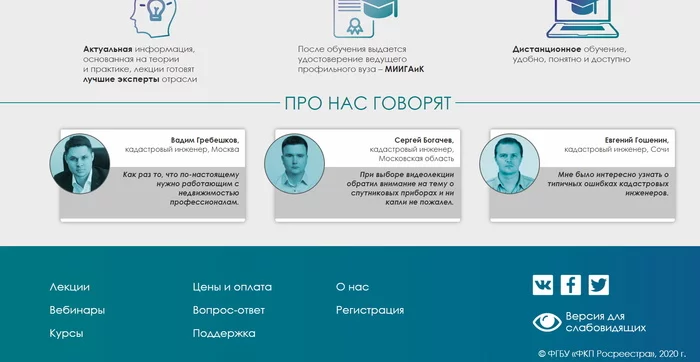 Про вебинары кадастровой палаты - Кадастровый инженер, Мошенничество, Обман, Длиннопост