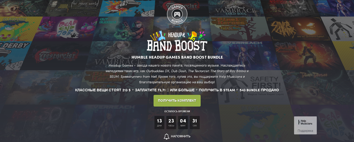 HUMBLE HEADUP GAMES BAND BOOST BUNDLE Steam, Humble bundle,  