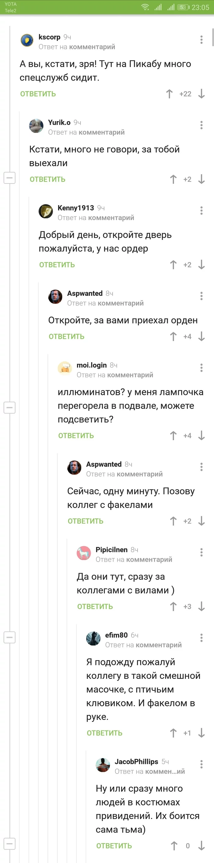 Ох уж эти орденоносцы... - Скриншот, Орденоносец, Юмор, Длиннопост, Комментарии на Пикабу