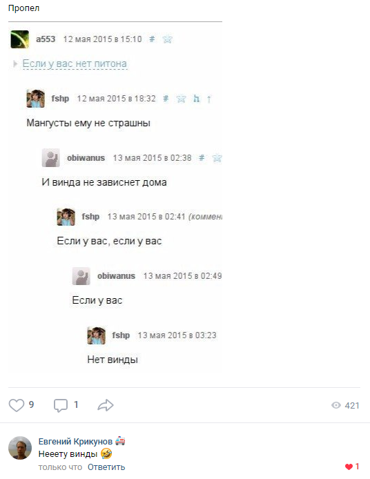 Дважды пропел) | Пикабу