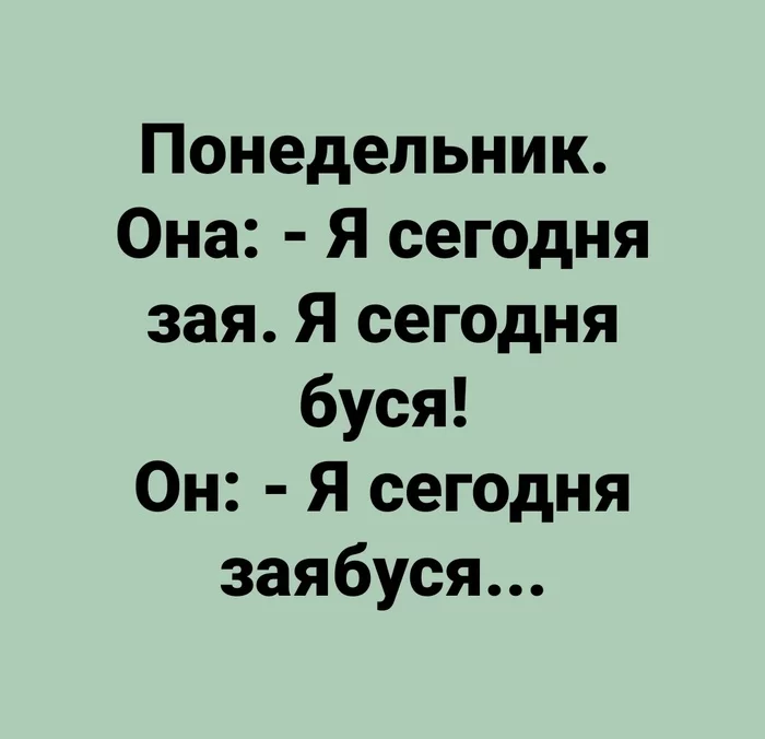 Я сегодня молодец... - Работа, Настроение, Понедельник, Картинка с текстом