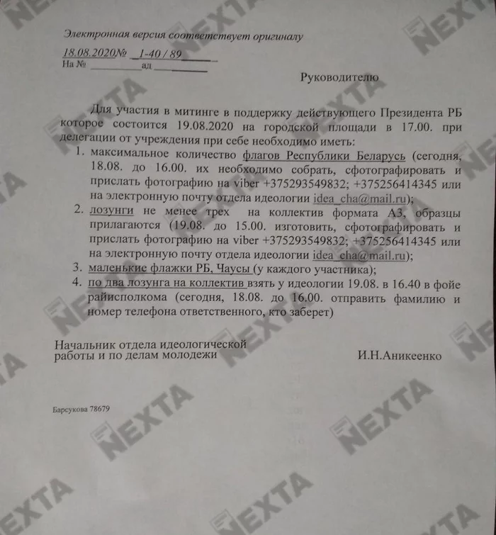 Как сгоняют людей не митинг за Лукашенко - Моё, Республика Беларусь, Протесты в Беларуси, Сила Пикабу, Политика