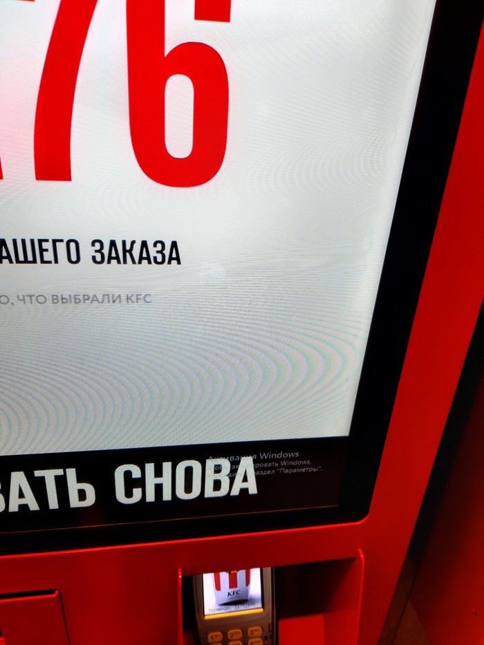 KFC   ? KFC, Windows, 