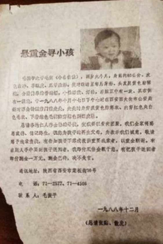 A Chinese family searched for a missing child for 32 years - and found it. During this time, the mother helped return home 29 abducted children - My, China, Family, Parting, Life stories, Story, Author's story, Video, Longpost