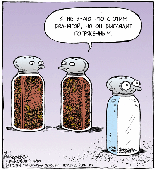 Его просто хорошенько тряхануло