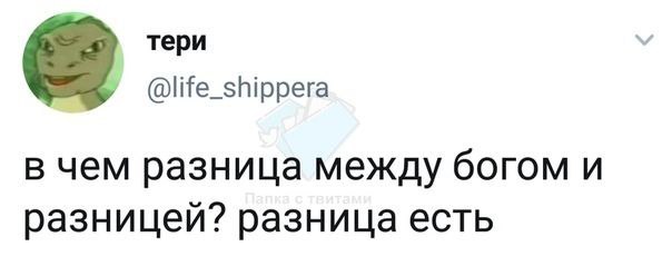 В чем разница