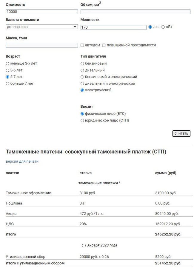 4. Покупка аварийного БМВ i3 в США - таможенное оформление или сказки брокеров! - Моё, BMW, Электромобиль, США, Покупка авто, Таможня, Брокер, Длиннопост