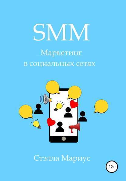 Most Popular Books on SMM (Social Media Marketing) - My, SMM, Top Books, Rating, Books, Longpost, Marketing