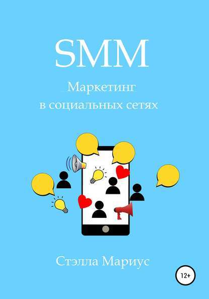 The most popular books on SMM (Social Media Marketing) - My, SMM, Top Books, Rating, Books, Longpost, Marketing