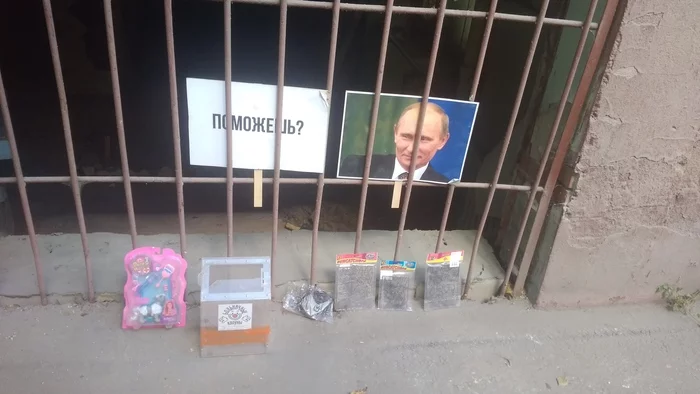 Инсталляция на Кирпичной в столице,20.08.20 - Моё, Владимир Путин, Безысходность, Тег, Политика, Инсталляция