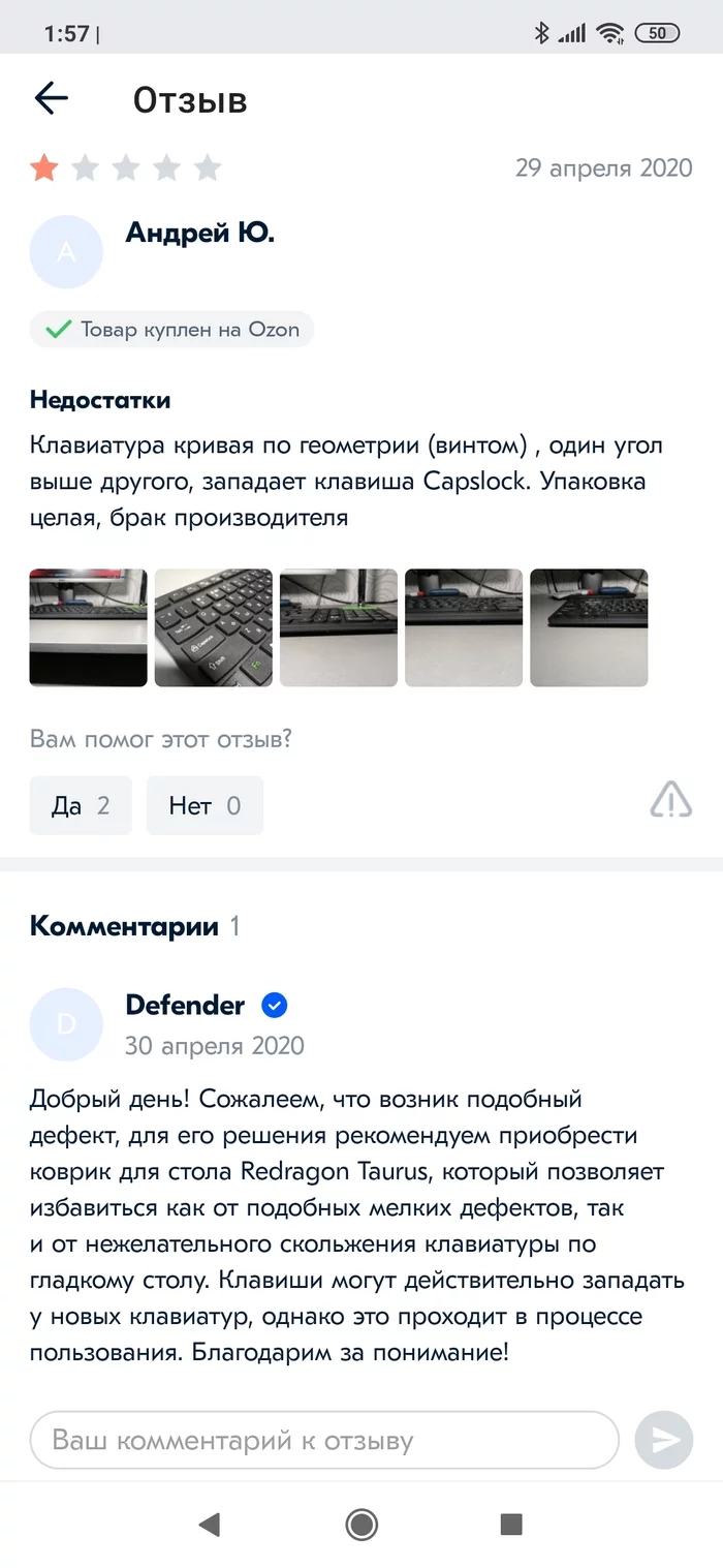 Действительно - Моё, Defender, Длиннопост, Производственный брак