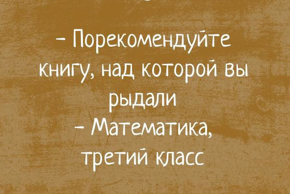 Книга - Книги, Математика, Картинки, Картинка с текстом