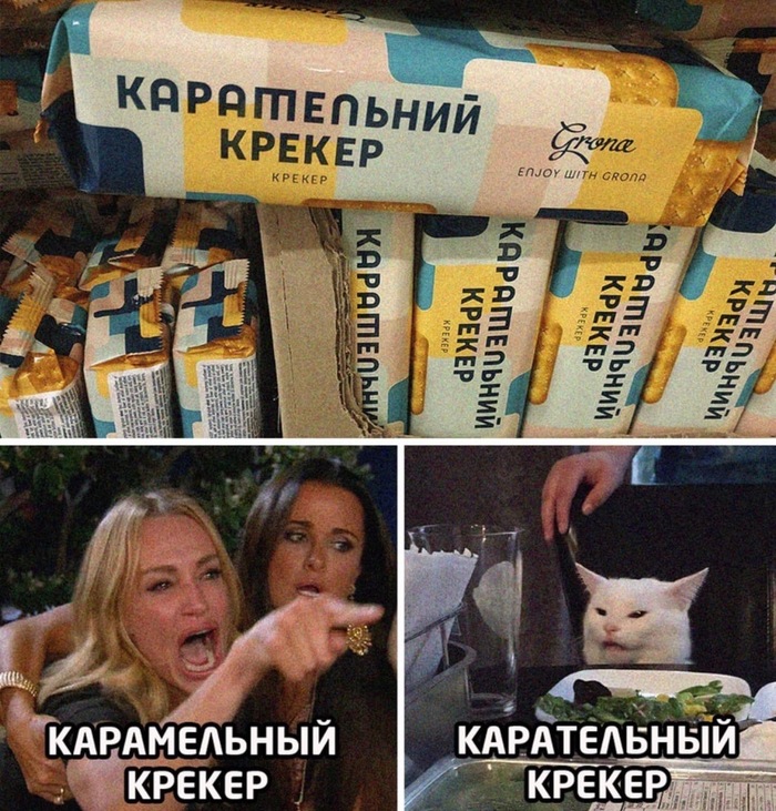 Карательная кулинария