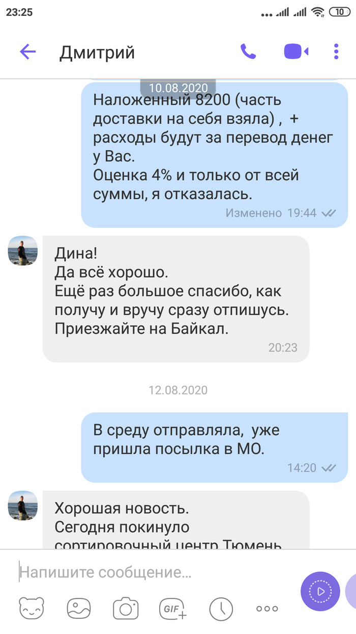 Ох уж эта почта... Длиннопост, Нужен совет, Почта России, Посылка, Деньги, Ошибка, Кто виноват, Жалоба, Плохой сервис, Негатив