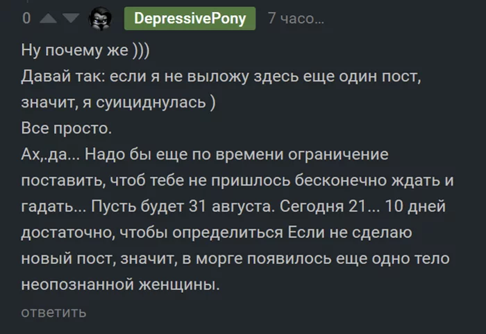 Может быть кто-то может помочь девушке поддержкой или профессиональным советом? - Психиатрия, Суицидальная депрессия, Суицид, Психотерапия