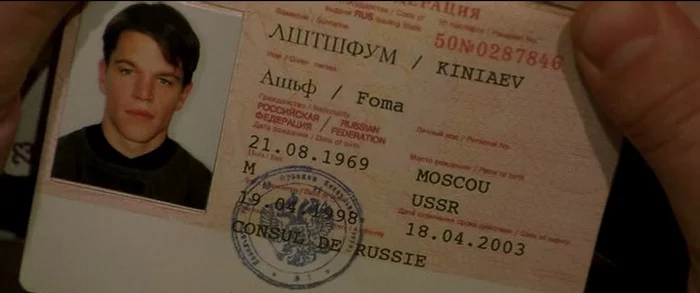 Happy birthday! - Birthday, Foma Kinaev, Bourne identification, The passport, Hollywood