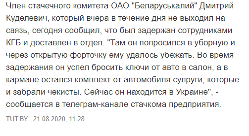 Кто сказал, что протесты затухают? - Республика Беларусь, Политика, Забастовка