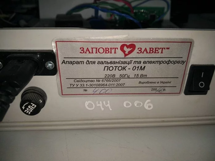 Isn't it fucking electric? Repair of electrophoresis apparatus - My, Repair, The medicine, Impudence, Testament, Longpost, Mat